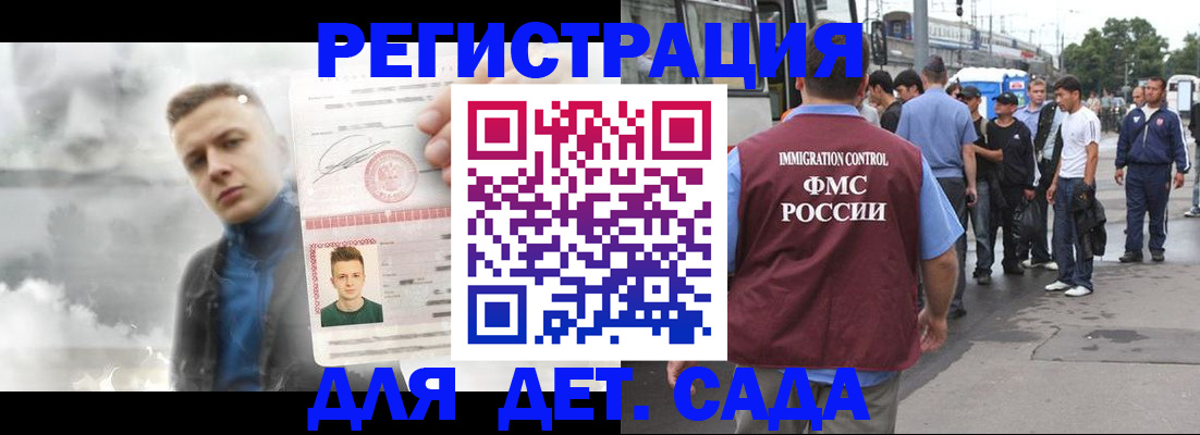 временная регистрация адрес в Златоусте