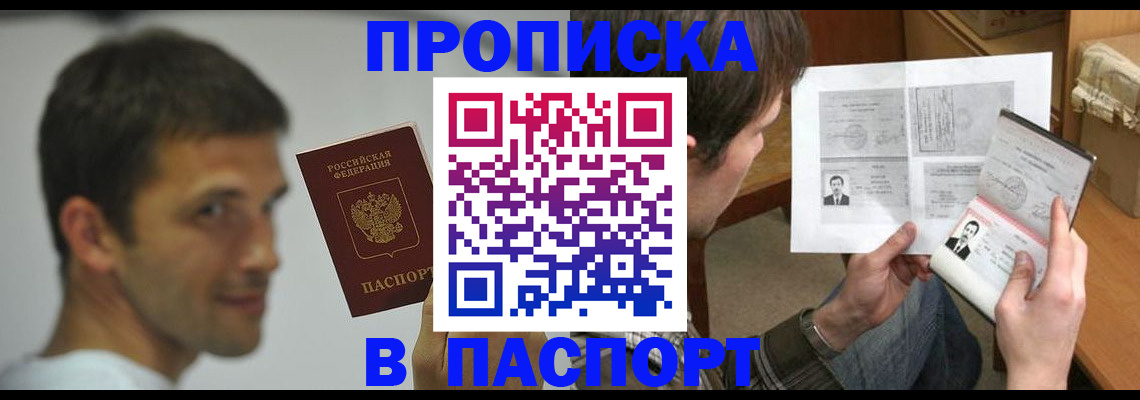 временная регистрация надежно в Златоусте