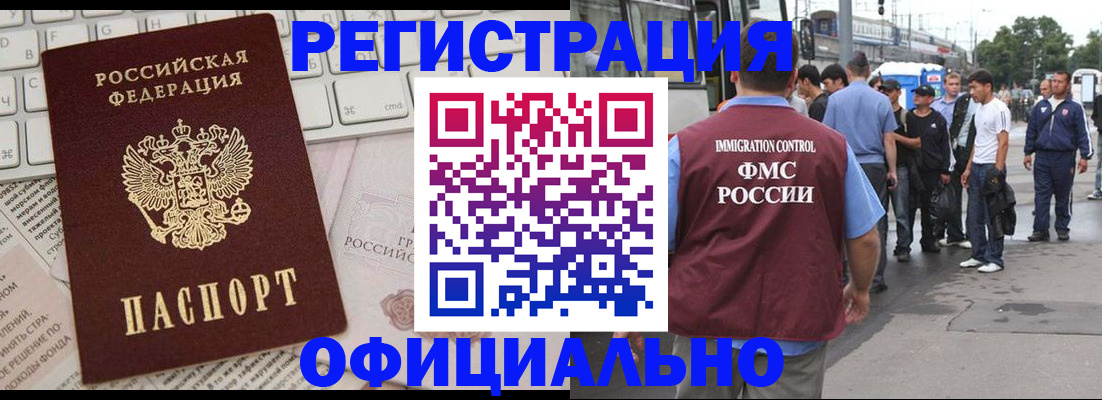 прописка гарантия в Златоусте